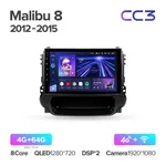 Штатная магнитола Teyes CC3 4+64 Gb Chevrolet Malibu 8 2012-2015 2