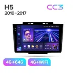 Штатная магнитола Teyes CC3 4+64 Gb Great Wall Hover H5 1 2010-2017 2