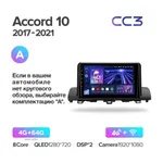 Штатна магнітола Teyes CC3 4+64 Gb Honda Accord 10 CV X 2017-2021 3