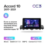 Штатна магнітола Teyes CC3 4+64 Gb Honda Accord 10 CV X 2017-2021 5