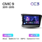 Штатная магнитола Teyes CC3 4+64 Gb Honda Civic 9 FB FK FD 2011-2015 2