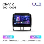 Штатная магнитола Teyes CC3 4+64 Gb Honda CR-V 2 2001-2006 2