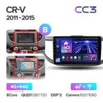Штатная магнитола Teyes CC3 4+64 Gb Honda CR-V 4 RM RE (9 inch) 2011-2018 (B) 2
