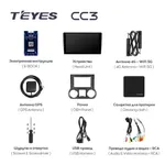 Штатна магнітола Teyes CC3 4+64 Gb Jeep Wrangler 3 JK (F1) 2008-2010 2