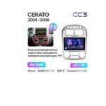 Штатная магнитола Teyes CC3 4+64 Gb Kia Cerato 1 LD 2004-2008 (B) 5