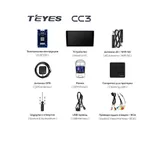 Штатная магнитола Teyes CC3 4+64 Gb Kia Cerato 1 LD 2004-2008 (B) 7