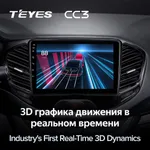 Штатная магнитола Teyes CC3 4+64 Gb LADA Vesta Cross Sport 2015-2019 5