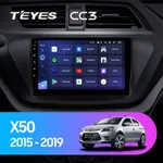 Штатная магнитола Teyes CC3 4+64 Gb Lifan X50 2015-2019