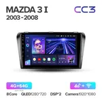 Штатна магнітола Teyes CC3 4+64 Gb Mazda 3 1 BK 2003-2009 2