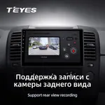 Штатна магнітола Teyes CC3 4+64 Gb Nissan Navara D40 (1 Din) 2004-2010 3