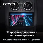 Штатная магнитола Teyes CC3 4+64 Gb Nissan Qashqai 1 J10 2006-2013 5