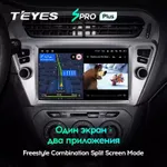 Штатна магнітола Teyes CC3 4+64 Gb Peugeot 301, Citroen C-Elysee (1 Din) 2012-2016 (4 кнопки) 4