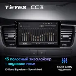 Штатная магнитола Teyes CC3 4+64 Gb Peugeot 508 (0 Din) 2011-2018 6