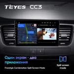 Штатная магнитола Teyes CC3 4+64 Gb Peugeot 508 (0 Din) 2011-2018 2