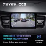 Штатная магнитола Teyes CC3 4+64 Gb Peugeot 508 (0 Din) 2011-2018 3