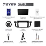 Штатная магнитола Teyes CC3 4+64 Gb Peugeot 508 (0 Din) 2011-2018 4