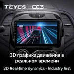 Штатная магнитола Teyes CC3 4+64 Gb Renault Kaptur 2016-2019 (A) 6