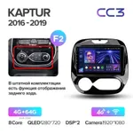 Штатная магнитола Teyes CC3 4+64 Gb Renault Kaptur 2016-2019 (B) 2