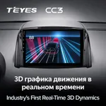 Штатна магнітола Teyes CC3 4+64 Gb Renault Koleos 2008-2016 (A) 6