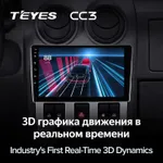 Штатная магнитола Teyes CC3 4+64 Gb Renault Logan 1 2004-2009 4