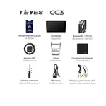 Штатная магнитола Teyes CC3 4+64 Gb Renault Logan 1 2010-2016 (CAN BUS) 6