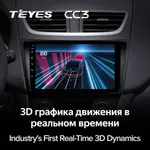 Штатна магнітола Teyes CC3 4+64 Gb Suzuki Swift 4 2011-2017 4