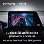 Штатна магнітола Teyes CC3 4+64 Gb Toyota C-HR (1 Din) 2016-2020 (B) 3