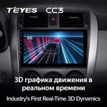 Штатна магнітола Teyes CC3 4+64 Gb Toyota Corolla 10 E140 E150 2006-2013 (B) 4