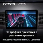 Штатна магнітола Teyes CC3 4+64 Gb Toyota Corolla E130 E120 2000-2004 (B) 3