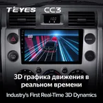 Штатна магнітола Teyes CC3 4+64 Gb Toyota FJ Cruiser J15 2006-2020 (A) 4