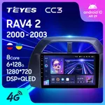 Штатная магнитола Teyes CC3 4+64 Gb Toyota RAV4 2 CA20 CA20W XA20 2000-2003 6