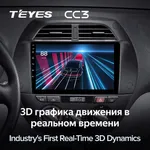 Штатная магнитола Teyes CC3 4+64 Gb Toyota RAV4 2 CA20 CA20W XA20 2000-2003 4