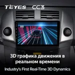 Штатная магнитола Teyes CC3 4+64 Gb Toyota RAV4 3 XA30 2005-2016 4