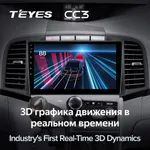 Штатная магнитола Teyes CC3 4+64 Gb Toyota Venza 2008-2016 5