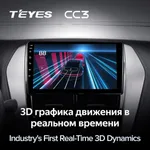 Штатная магнитола Teyes CC3 4+64 Gb Toyota Yaris Vios 2017-2020 (B) 2