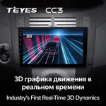Штатная магнитола Teyes CC3 4+64 Gb Toyota Yaris XP90 2005-2012 4