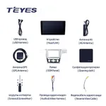 Штатна магнітола Teyes CC3 4+64 Gb Volkswagen Passat 7 B7 NMS 2015-2018 (F1) 2