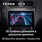Штатная магнитола Teyes CC3 4+64 Gb Volkswagen POLO 5 2008-2020 6
