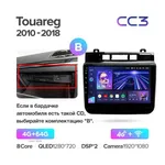 Штатна магнітола Teyes CC3 4+64 Gb Volkswagen Touareg FL NF 2010-2018 (maximum equipment) 8