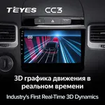 Штатна магнітола Teyes CC3 4+64 Gb Volkswagen Touareg FL NF 2010-2018 (maximum equipment) 5