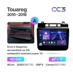Штатна магнітола Teyes CC3 4+64 Gb Volkswagen Touareg FL NF 2010-2018 (maximum equipment) 2
