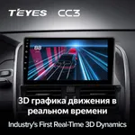 Штатная магнитола Teyes CC3 4+64 Gb Volvo XC60 2014+ 4