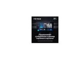 Штатна магнітола Teyes CC3 6+128 Gb 360° Mercedes-Benz Sprinter 2018-2022 10" 5