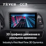 Штатная магнитола Teyes CC3 6+128 Gb Audi Q5 8R 2008-2017 (A) 4