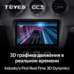 Штатная магнитола Teyes CC3 6+128 Gb Audi TT 2 2006-2014 5