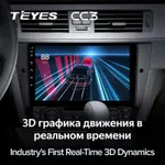 Штатна магнітола Teyes CC3 6+128 Gb BMW 3 E90 E91 E92 E93 2005-2013 3