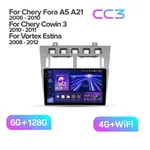 Штатна магнітола Teyes CC3 6+128 Gb Chery A5 A21 2006-2010, Cowin 3 A21 2010-2011, Vortex Estina 2008-2012 2