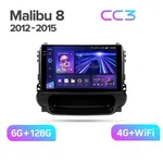 Штатна магнітола Teyes CC3 6+128 Gb Chevrolet Malibu 8 2012-2015 2