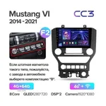 Штатна магнітола Teyes CC3 6+128 Gb Ford Mustang VI S550 (F2) 2014-2021 6