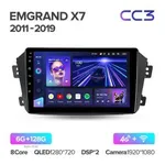 Штатная магнитола Teyes CC3 6+128 Gb Geely Emgrand X7 1 GX7 EX7 2011-2019 2